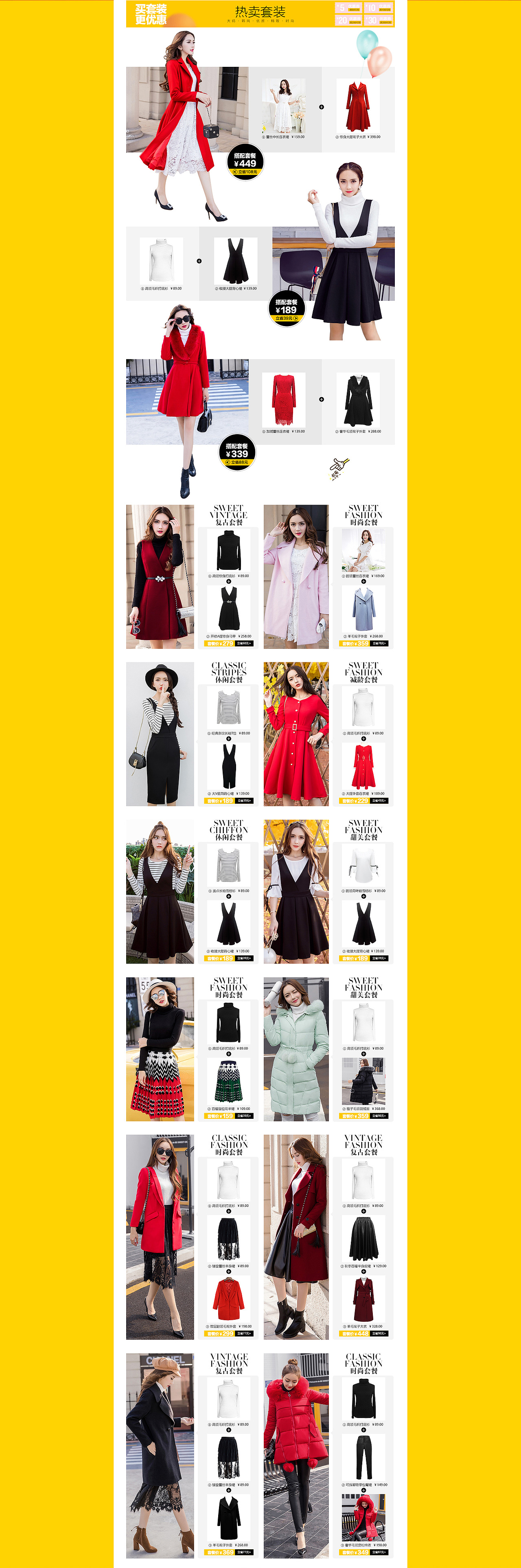 双11首页（图ZNjI2MDU3NDQ=） - 运营设计 - 站酷设计师詩雲原创素材 - 站酷ZCOOL