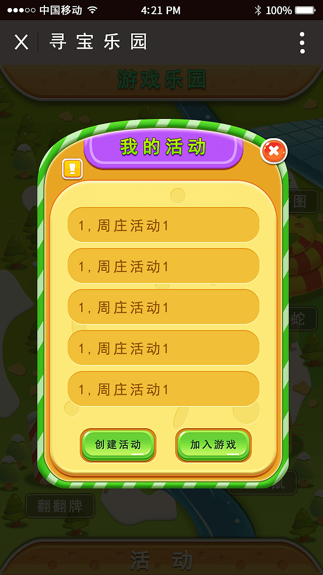 游戲樂于（圖ZNzIxOTY4OTY=） - 游戲UI - 站酷設(shè)計(jì)師行走的WO牛原創(chuàng)素材 - 站酷ZCOOL