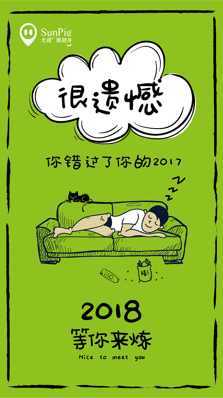 光猪圈健身年度健身账单系列（图ZMTAyNzY0ODk2） - 品牌 - 站酷设计师光猪圈原创素材 - 站酷ZCOOL