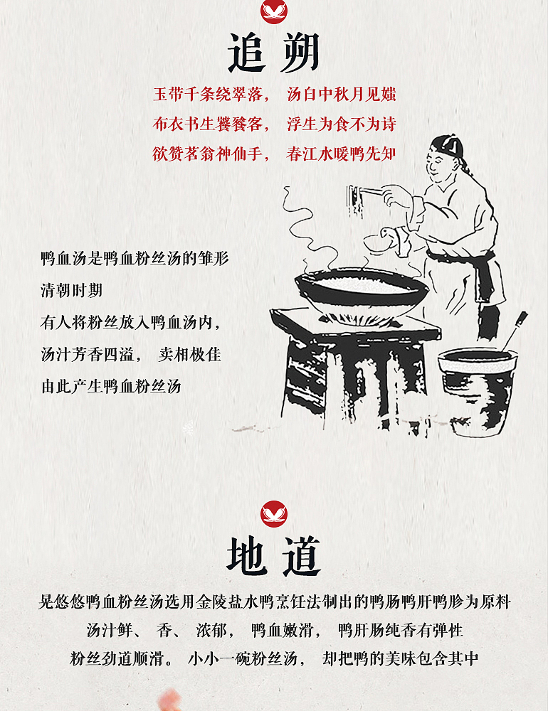 鸭血粉丝汤（图ZMTA2NDc0NjQw） - 电商 - 站酷设计师0度的温暖原创素材 - 站酷ZCOOL