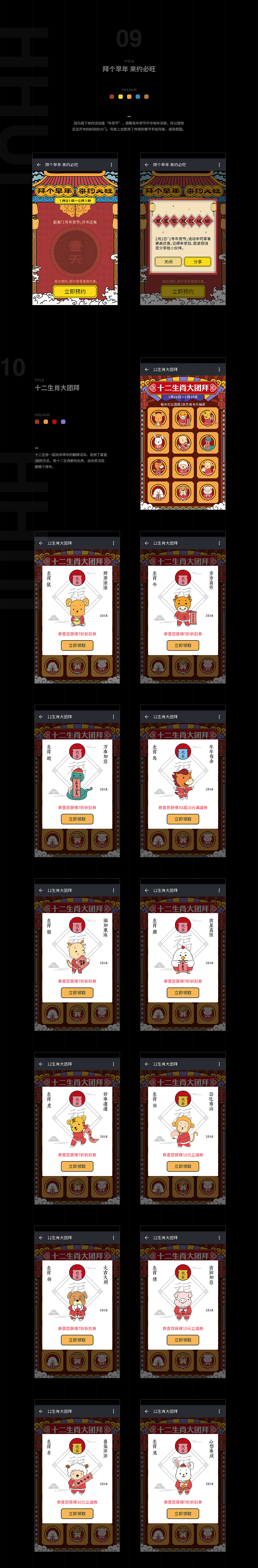 APP活动运营页（二）（图ZMTMzOTQ2MDcy） - 移动端网页 - 站酷设计师_HHUI原创素材 - 站酷ZCOOL