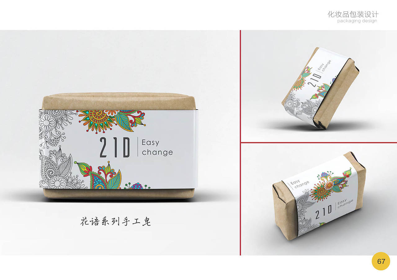 2018-2019年项目作品集收录（图ZMTY5MTIwNDI4） - 品牌 - 站酷设计师Motacha原创素材 - 站酷ZCOOL