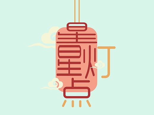 星星点灯-字体设计-logo