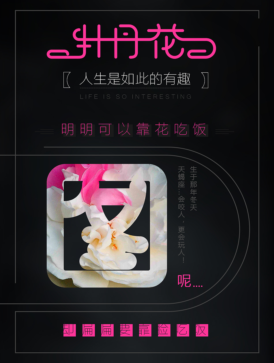 个人海报（图ZNzUzNDUyNzI=） - 海报 - 站酷设计师半边脱光原创素材 - 站酷ZCOOL