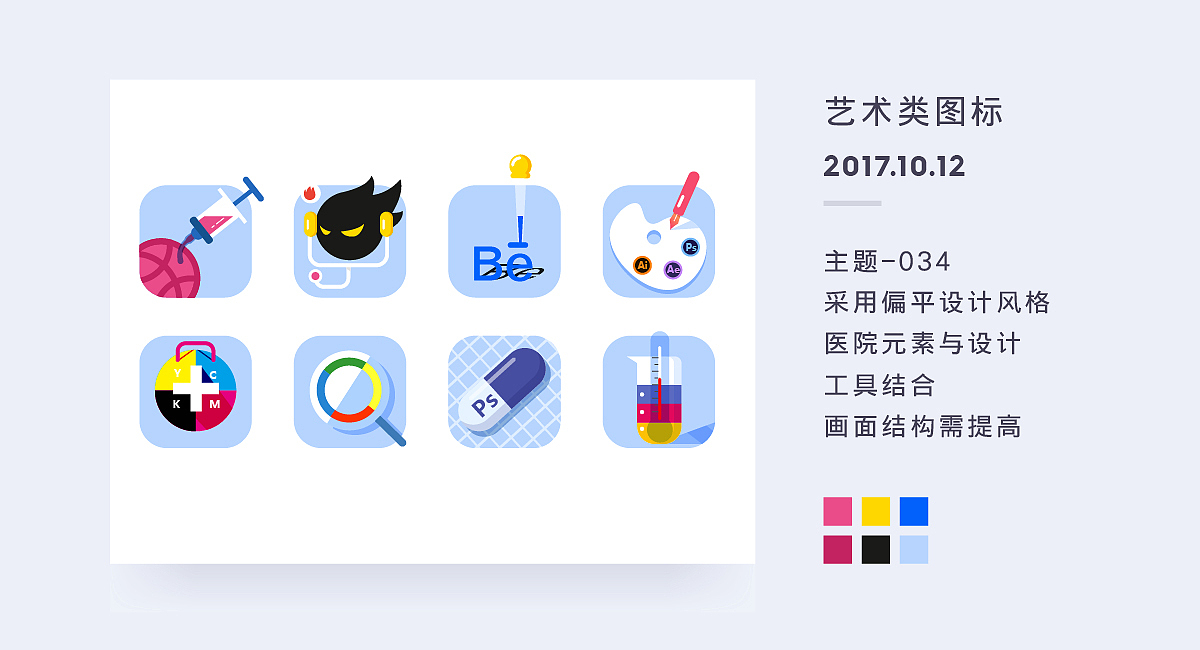 Doubledan -百图记第二月作品集（图ZOTUwNTYyMTY=） - 图标 - 站酷设计师double_dan原创素材 - 站酷ZCOOL