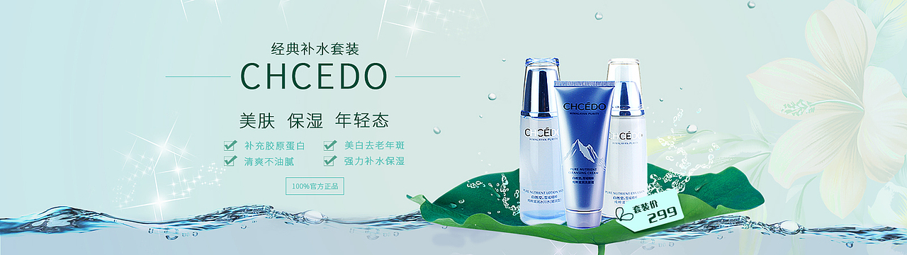 电铺宣传banner集合（图ZMTI1OTU2MjQw） - 运营设计 - 站酷设计师安安设计师原创素材 - 站酷ZCOOL