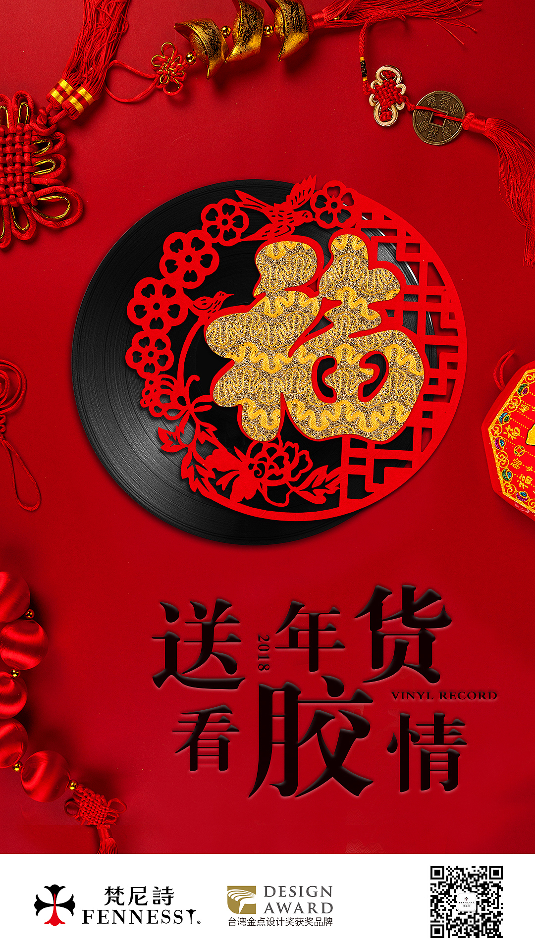 新年海报（产品海报 黑胶唱片 留声机 ）（图ZMTQyODExODEy） - 品牌 - 站酷设计师Yan听计从原创素材 - 站酷ZCOOL