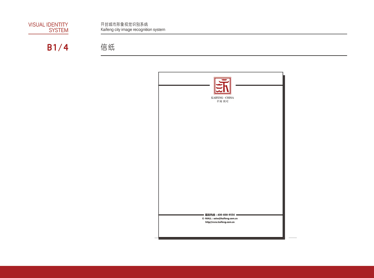 开封城市形象VIS