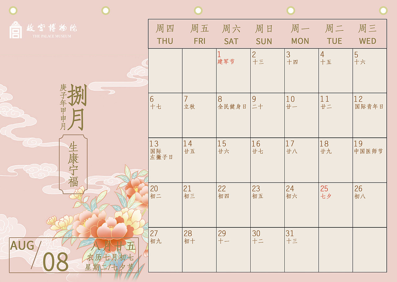 2020台历设计（图ZMTkyMDY3OTI4） - 生活用品 - 站酷设计师悠然小智原创素材 - 站酷ZCOOL