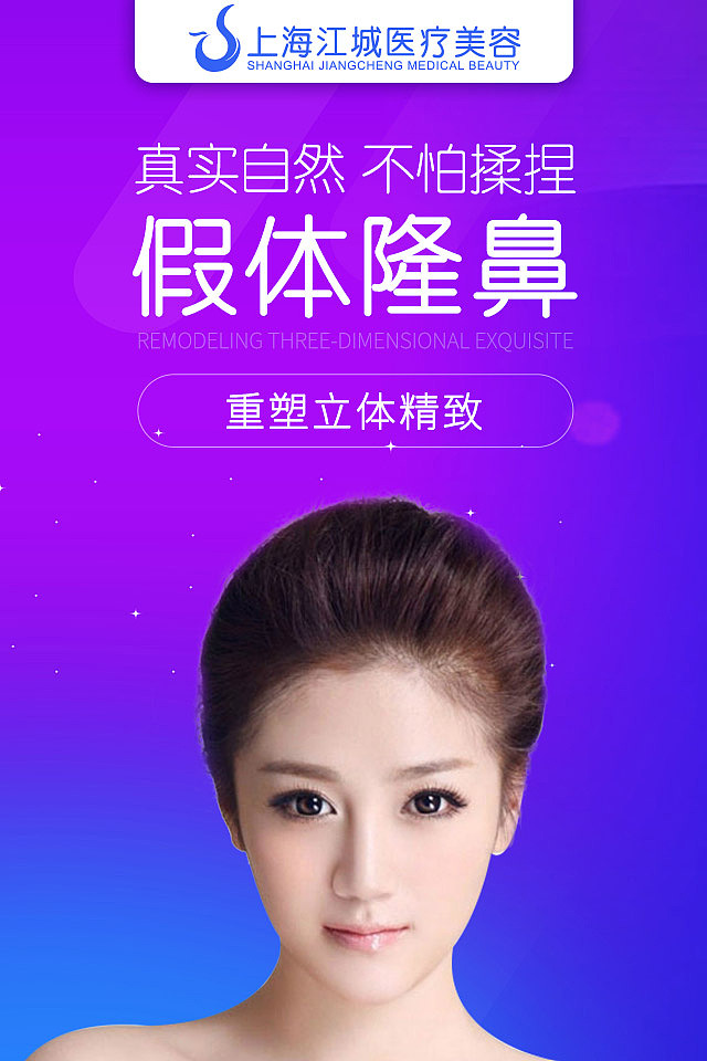 江城医美（图ZMTA2NzYyMTA4） - 运营设计 - 站酷设计师abc猫咪123_584原创素材 - 站酷ZCOOL