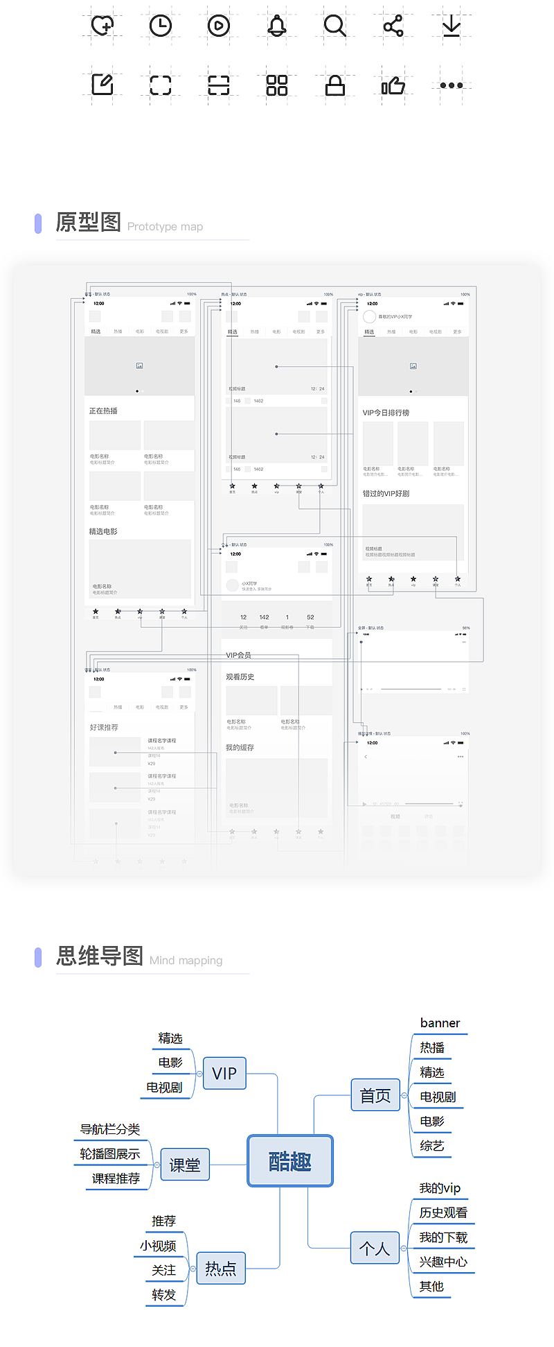 酷趣-视频类app（重设计）（图ZMTU3MjAzODAw） - APP界面 - 站酷设计师我要吃肉肉_原创素材 - 站酷ZCOOL