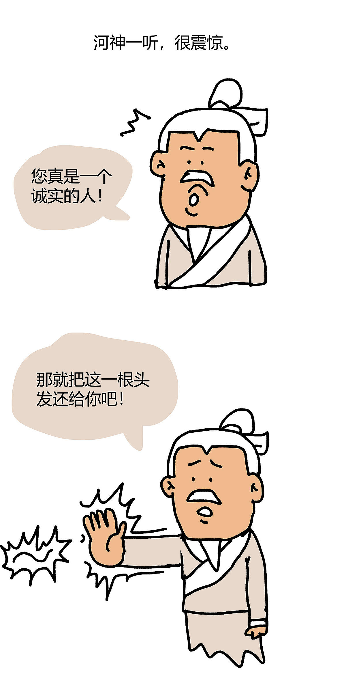 最近画的一些杂七杂八的漫画（图ZMTgwOTU4Njk2） - 短篇/格漫 - 站酷设计师_小矛原创素材 - 站酷ZCOOL
