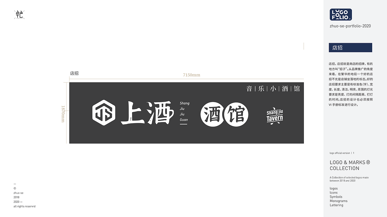 上酒小酒馆品牌设计(图ZMjIwNTM3OTI4) - 品牌 - 站酷设计师卓色原创素材 - 站酷ZCOOL