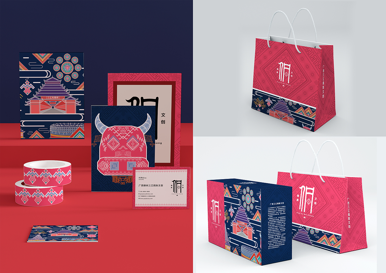 《三江侗族文创产品设计》（图ZMjk3NDQ4MzA4） - 艺术插画 - 站酷设计师正洋正洋原创素材 - 站酷ZCOOL