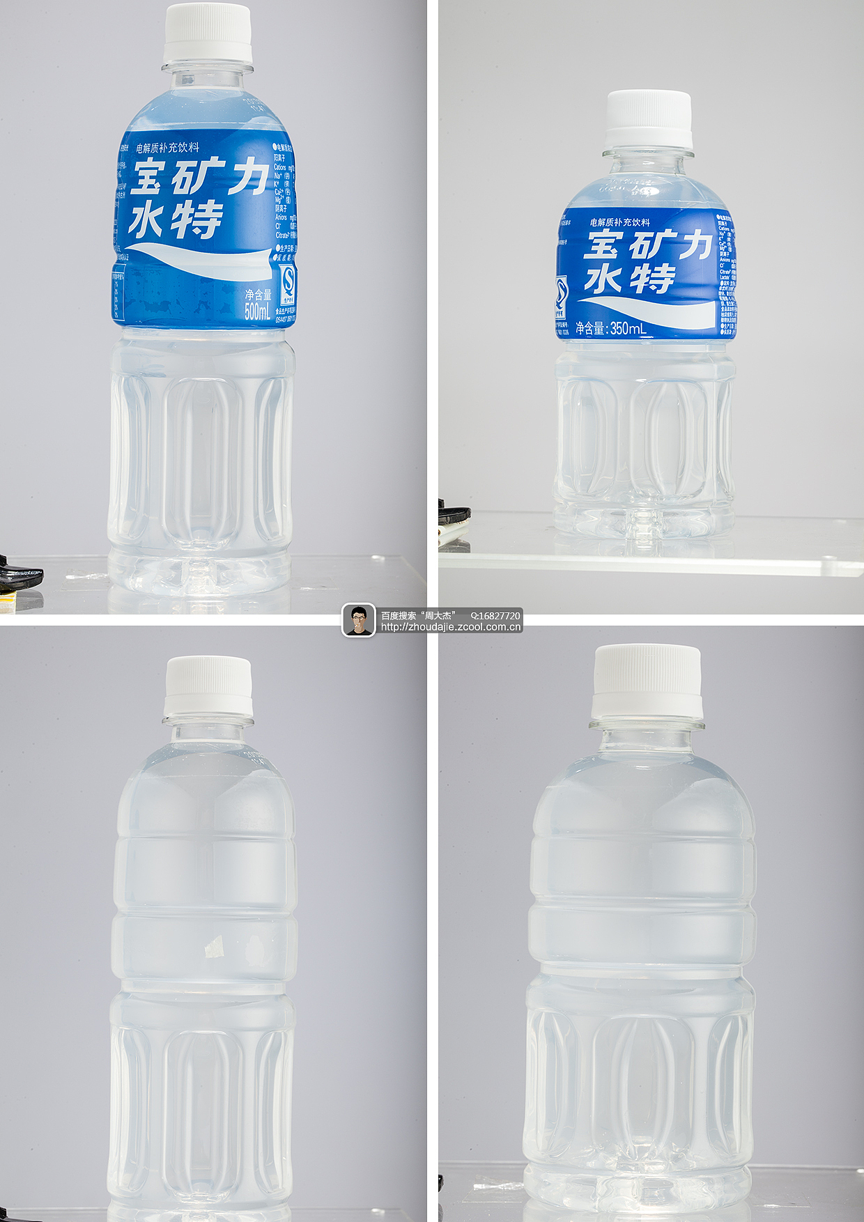 产品修图（第12弹）视频演示③（非教程）（图ZMjQ3NzA3NTY=） - 修图/后期 - 站酷设计师周大杰原创素材 - 站酷ZCOOL