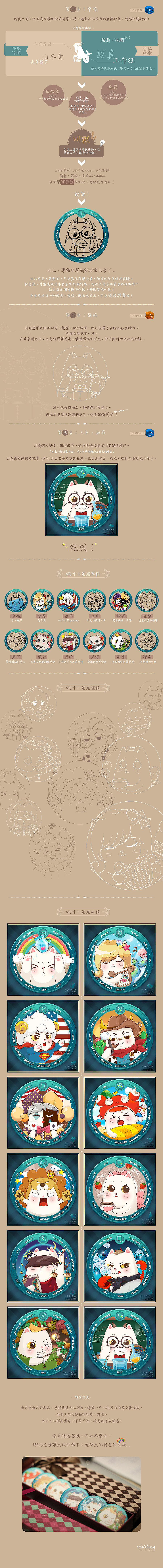 MIU·寻找星上人（图ZNTI2MzczNg==） - 概念设定 - 站酷设计师viviling原创素材 - 站酷ZCOOL