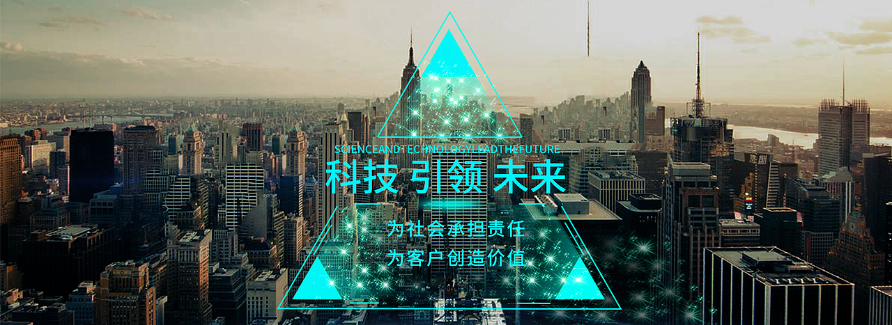 科技banner