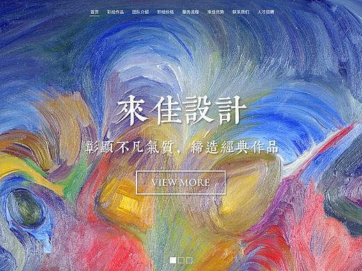 彩绘设计类-网页设计