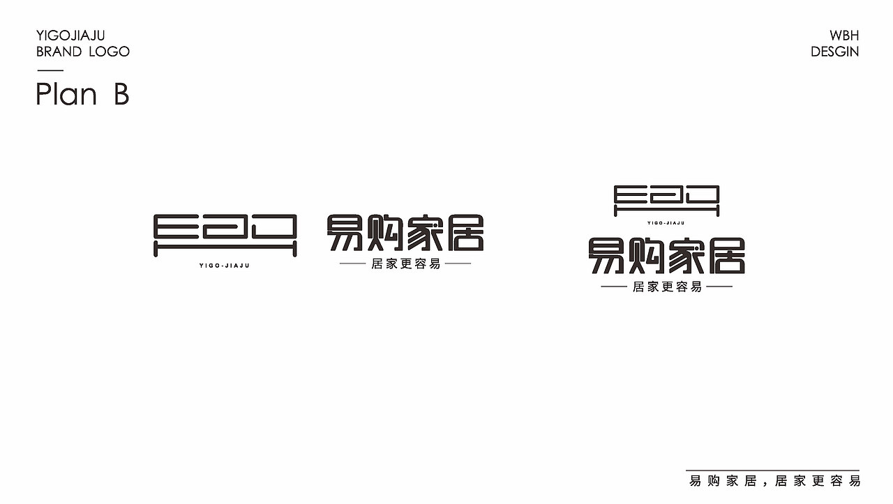 易购家居购物平台品牌标志设计