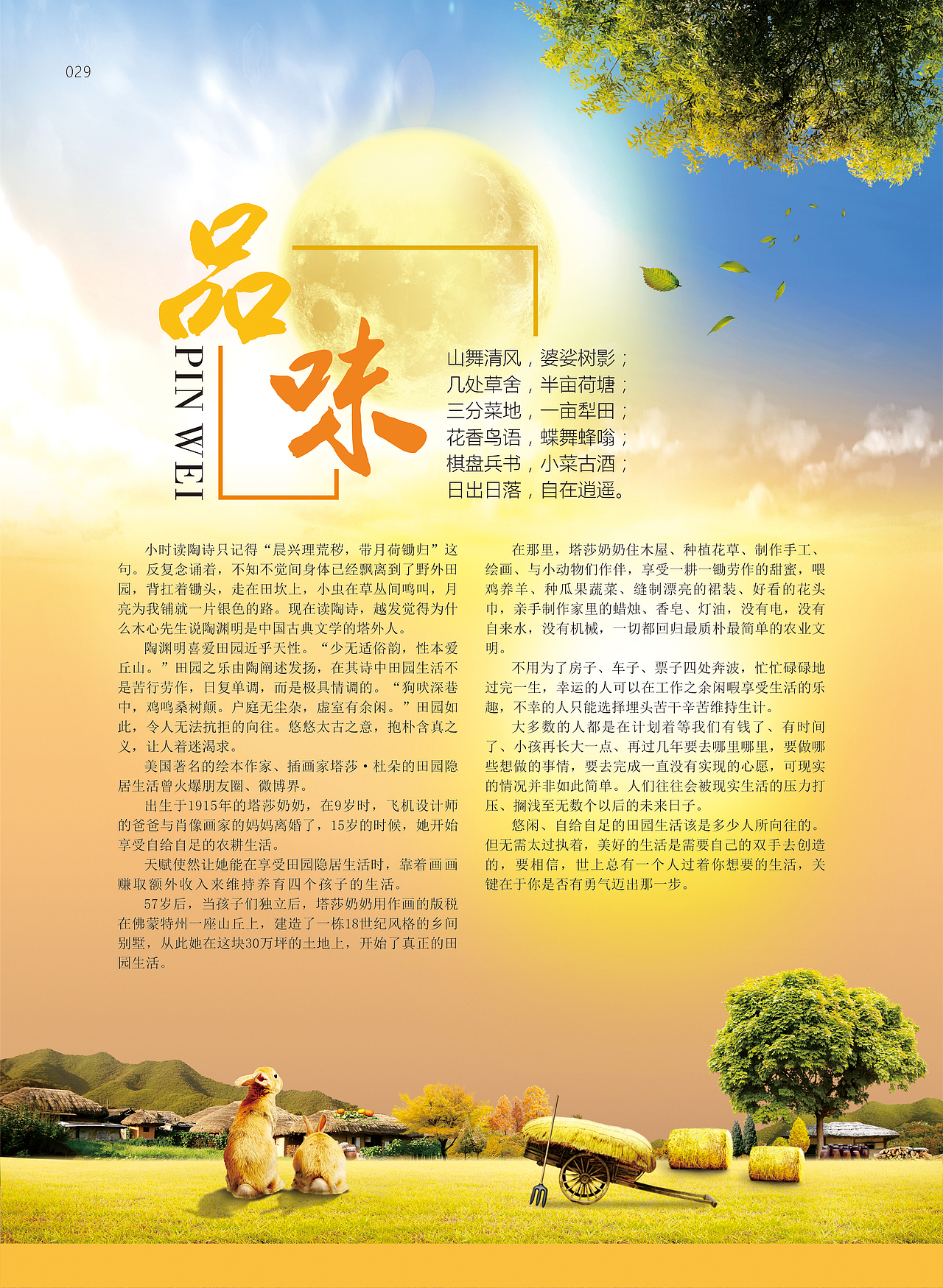 《陶都优品》