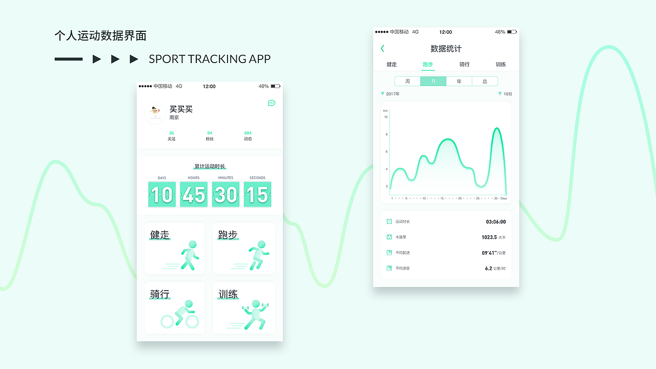 2019 UI设计个人作品集