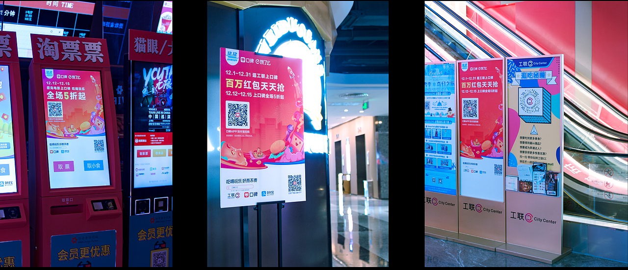 1212口碑设计总结【物料篇】（图ZMTkzMjkzNzY0） - 宣传物料 - 站酷设计师口碑UED原创素材 - 站酷ZCOOL