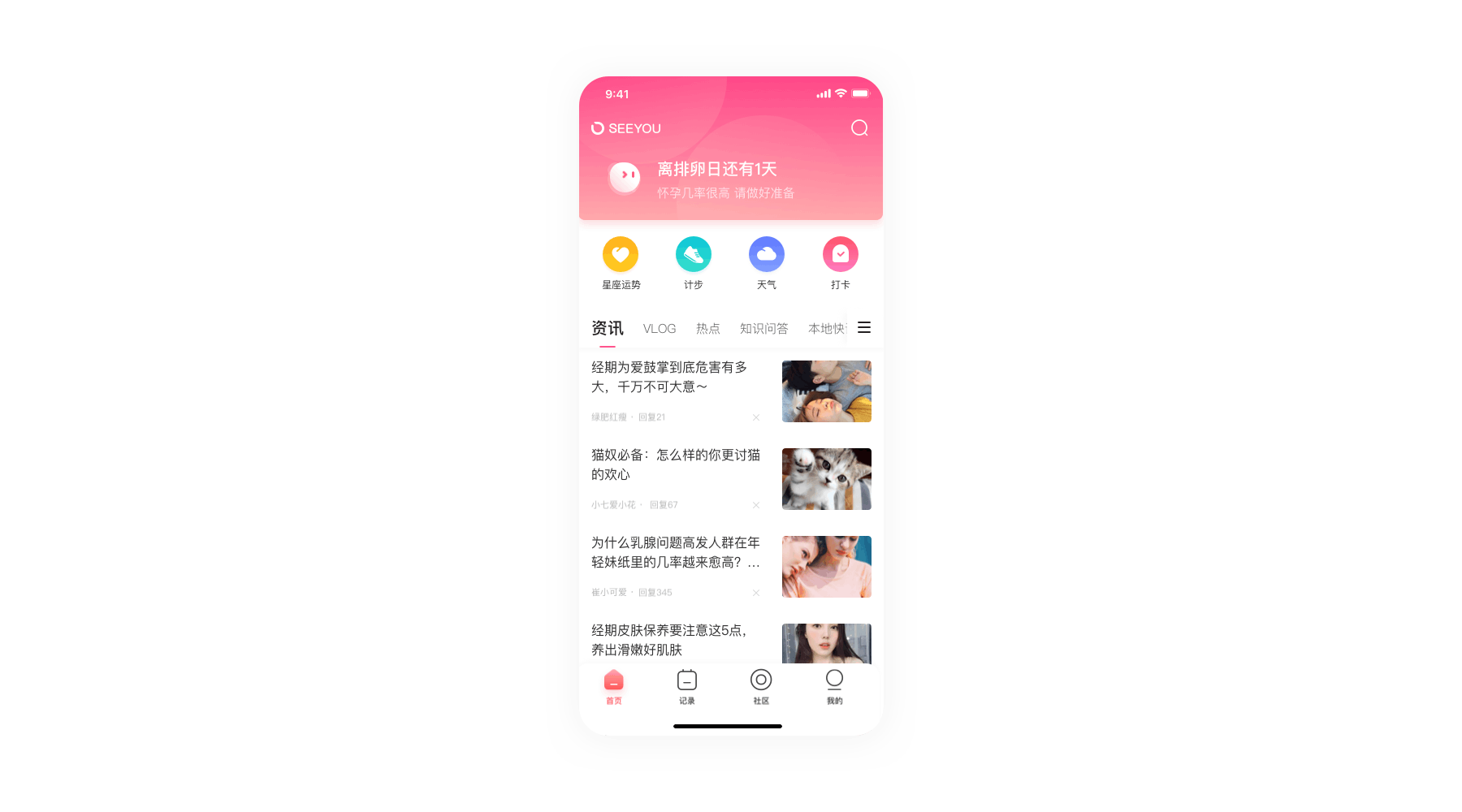 See You - 重构设计（图ZMjA4OTAxMDY0） - APP界面 - 站酷设计师一个辛普森原创素材 - 站酷ZCOOL