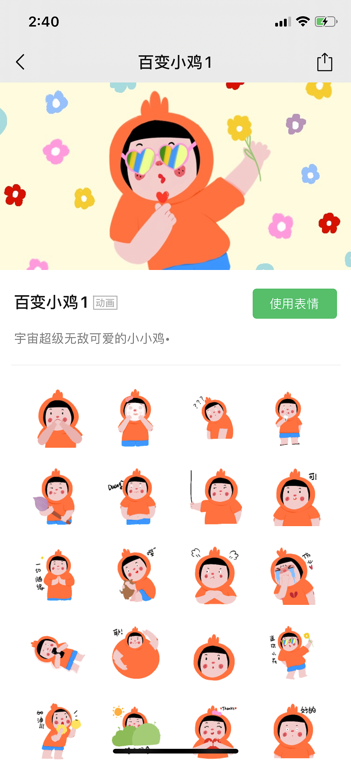表情包设计4（图ZMjE5MjAxNDI4） - 商业插画 - 站酷设计师猫宁児_morning原创素材 - 站酷ZCOOL