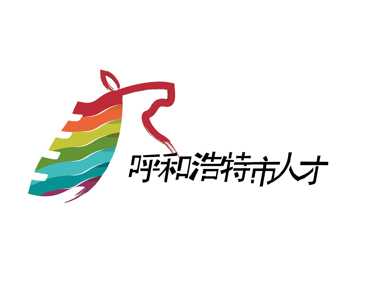 呼市人才市场logo