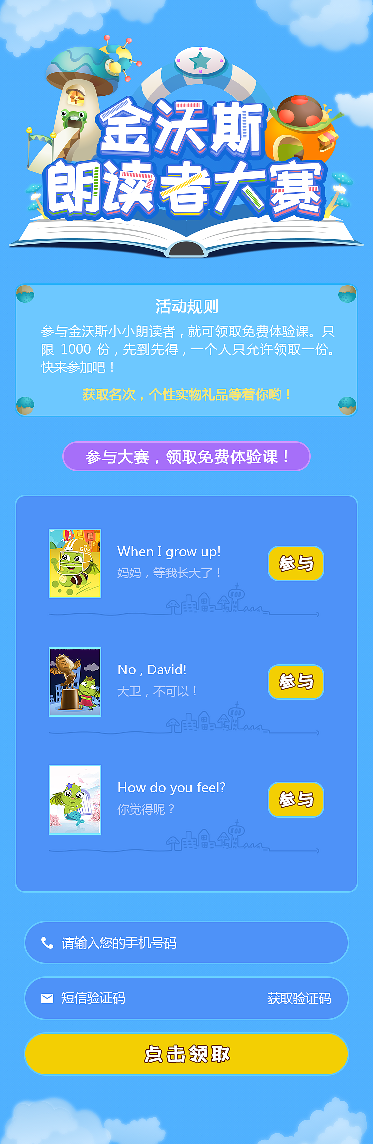 系列活动之《朗读者大赛》（图ZMTA3MDk2NDI0） - 软件界面 - 站酷设计师奇小乖qiqi原创素材 - 站酷ZCOOL