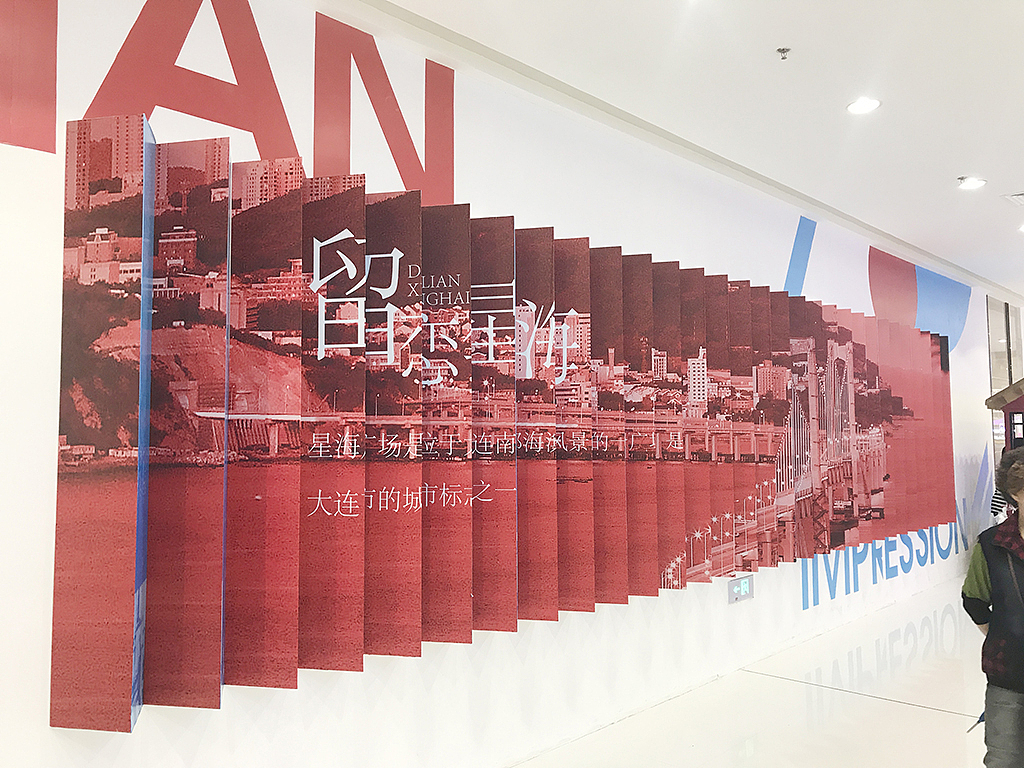 万达广场街区通道改造Design