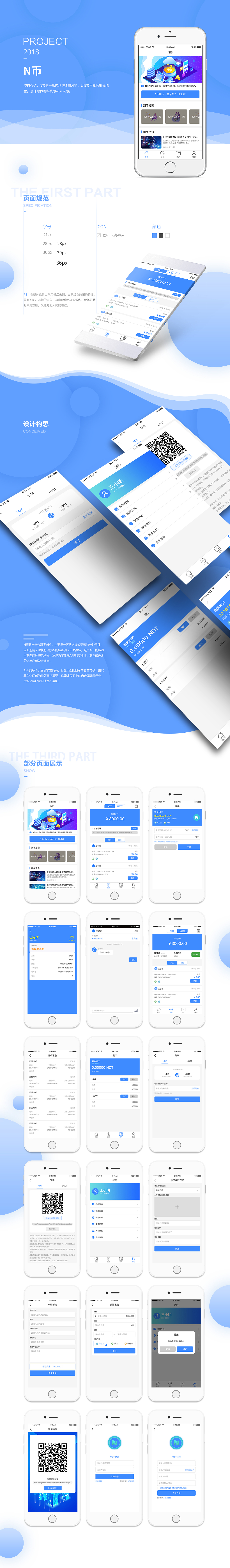 金融APP（图ZMTQ3MDI1NzU2） - APP界面 - 站酷设计师瓦真唔知原创素材 - 站酷ZCOOL