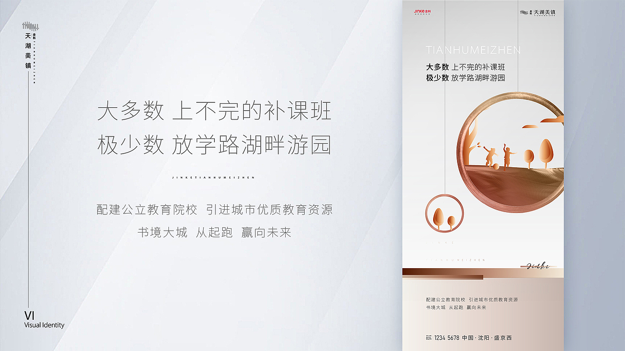 金科——天湖美镇（图ZMjQ5MTA1NTc2） - 品牌 - 站酷设计师丶Seagull原创素材 - 站酷ZCOOL