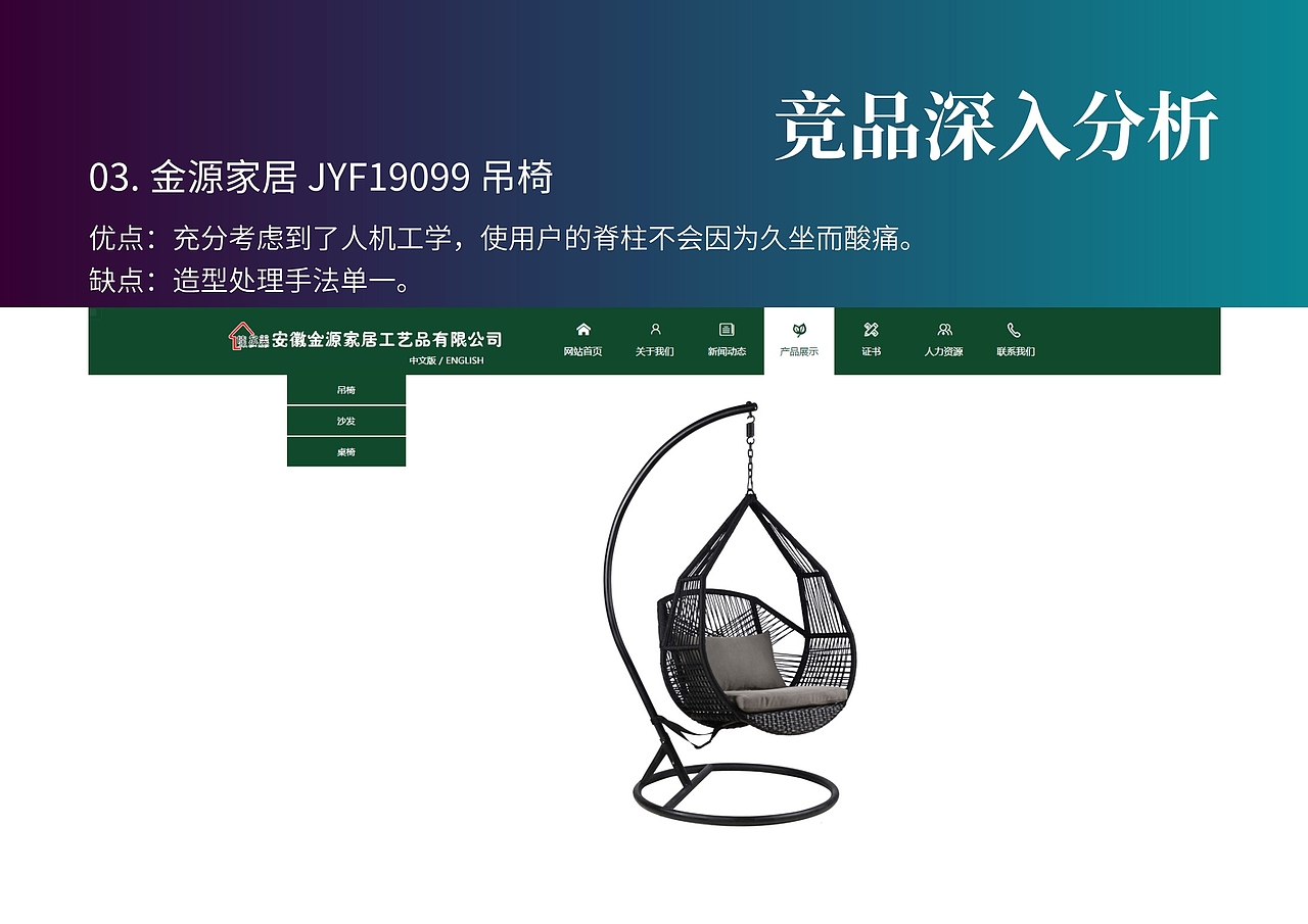吊椅上的私人空间｜户外吊椅产品设计手册（图ZMjYwNTMxMjA4） - 生活用品 - 站酷设计师zz学设计原创素材 - 站酷ZCOOL