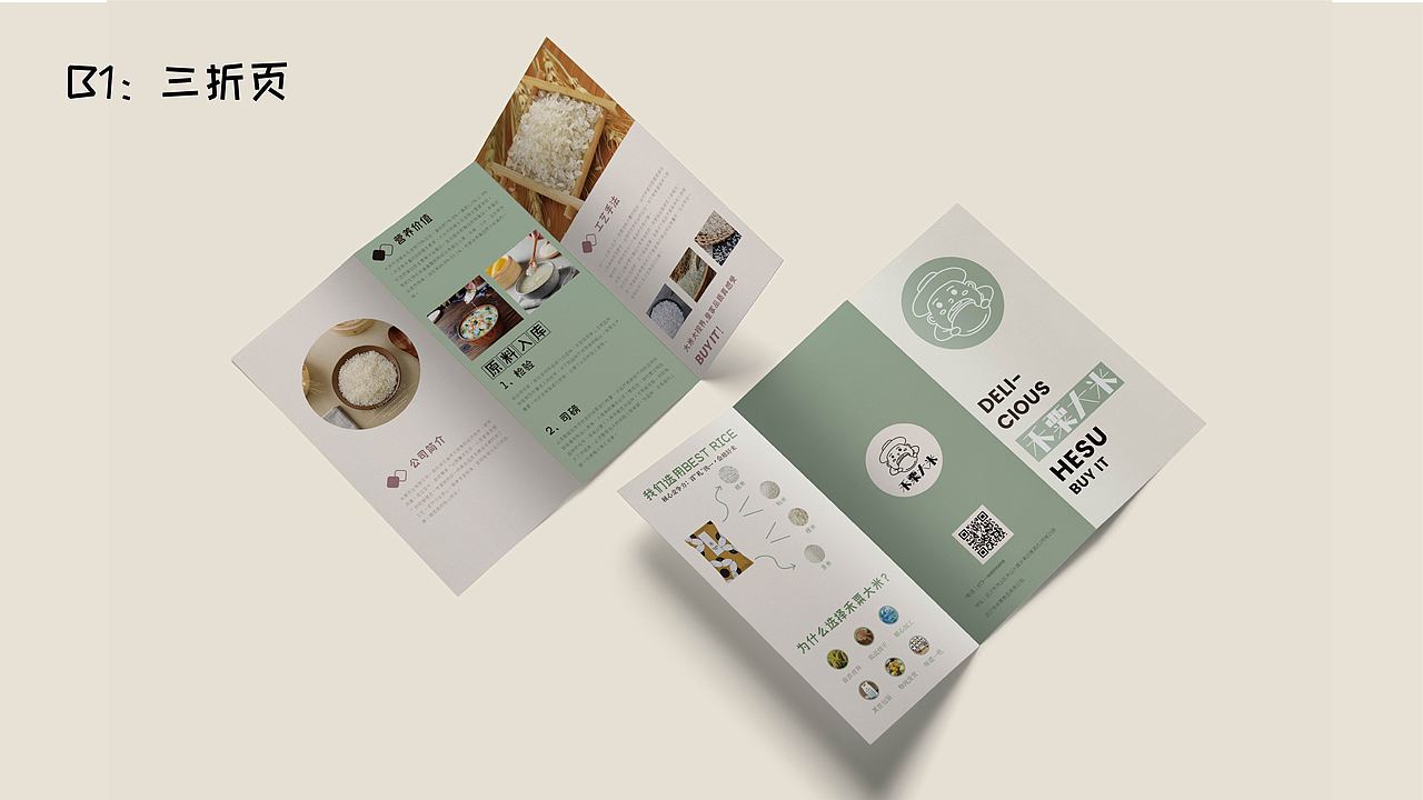 禾粟大米 大米VI设计（图ZMjk2MDc5NzUy） - 包装 - 站酷设计师汪渽牛奶原创素材 - 站酷ZCOOL