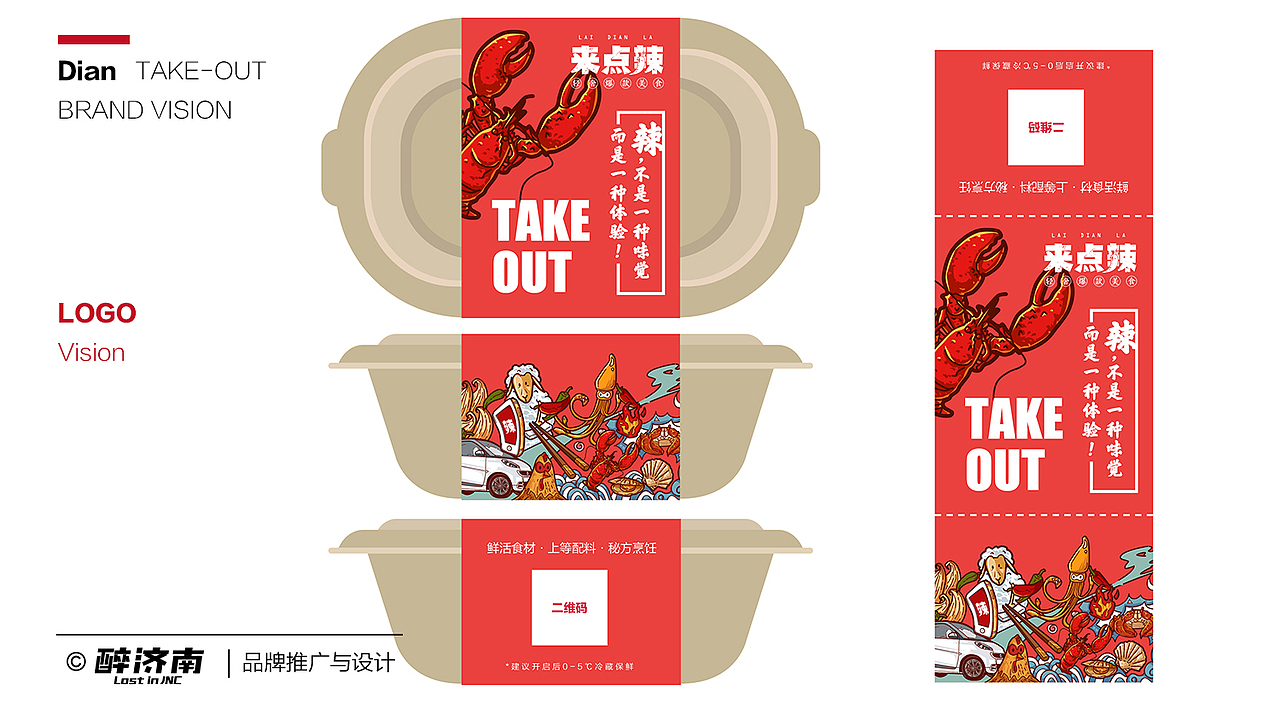 近期乱七八糟作品汇总（图ZNTcwMzg2NjA=） - 品牌 - 站酷设计师画画的黑胖子原创素材 - 站酷ZCOOL