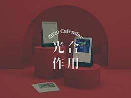 EGC2020手绘日历来了！