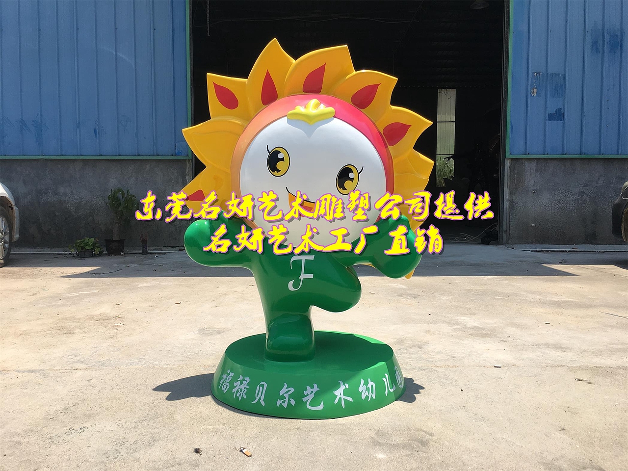 校园吉祥物玻璃钢花朵雕塑人物形象代表着一个学校精神（图ZMjA4MzU4NzEy） - 工艺品设计 - 站酷设计师艺术雕塑谢生原创素材 - 站酷ZCOOL