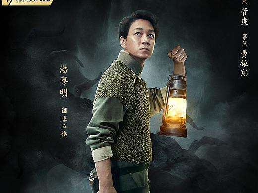 《怒晴湘西》单人海报
