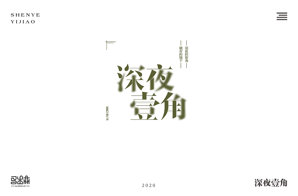 字体设计（图ZMjU5NDYxMjk2） - 字体/字形 - 站酷设计师玄圣部落原创素材 - 站酷ZCOOL