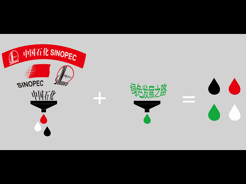 B197 安慶石化企業(yè)展覽館展陳設(shè)計(jì)方案（圖ZMjc1NDM2NDY0） - 建筑/空間 - 站酷設(shè)計(jì)師追命先生原創(chuàng)素材 - 站酷ZCOOL