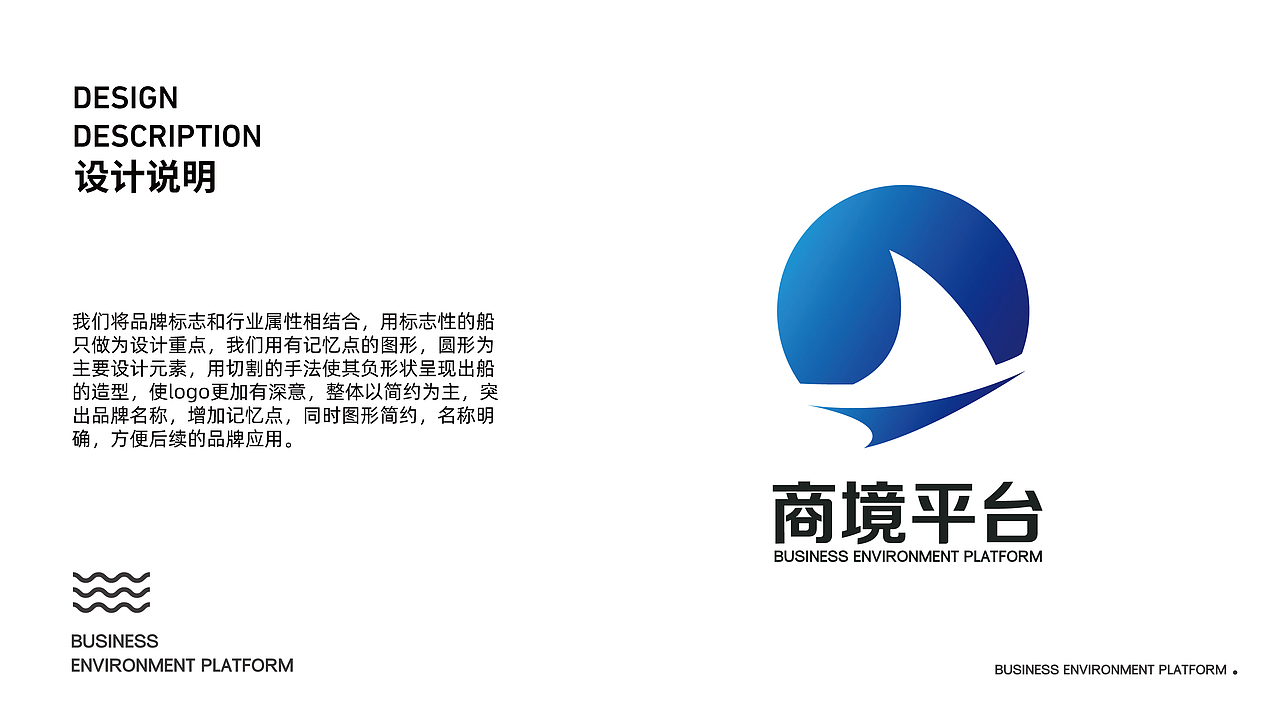 南京商境平台logo创意设计