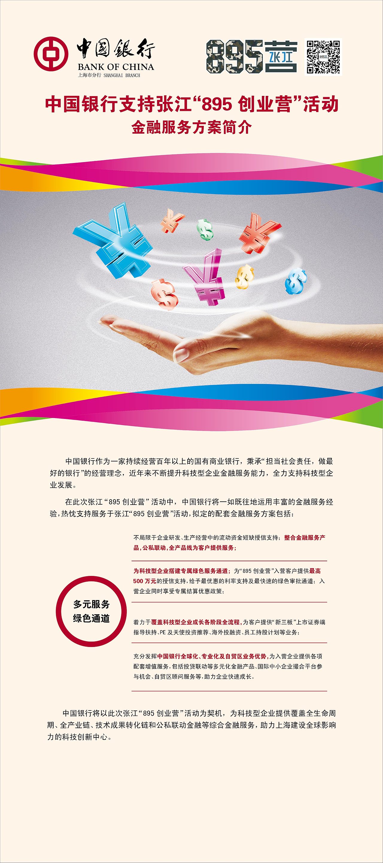 2015年 X展架设计