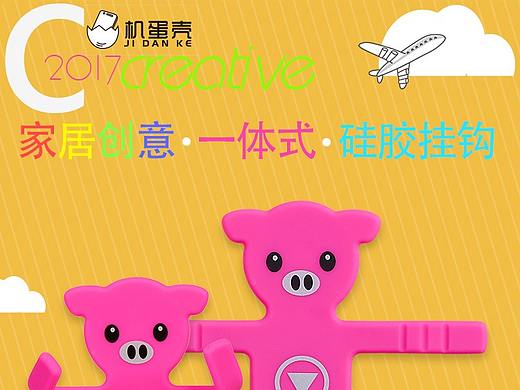 创意家居手机支架详情页设计|南阳淘邦电商