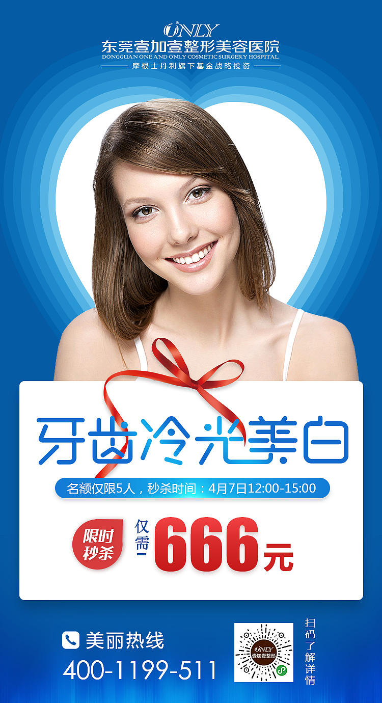 医美口腔（图ZMTUzNzI0NzQ4） - 移动端网页 - 站酷设计师会飞的猪猫原创素材 - 站酷ZCOOL