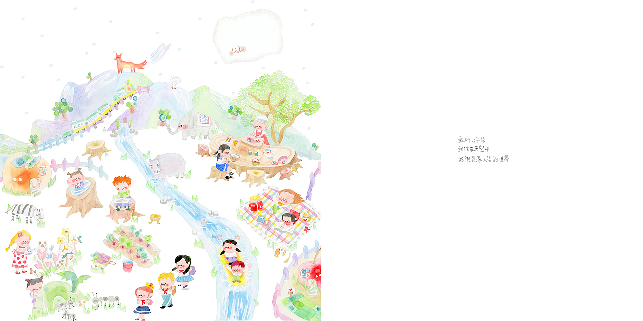 你好，我叫《云朵朵》（图ZMTYzODMwMzc2） - 绘本 - 站酷设计师RandB原创素材 - 站酷ZCOOL