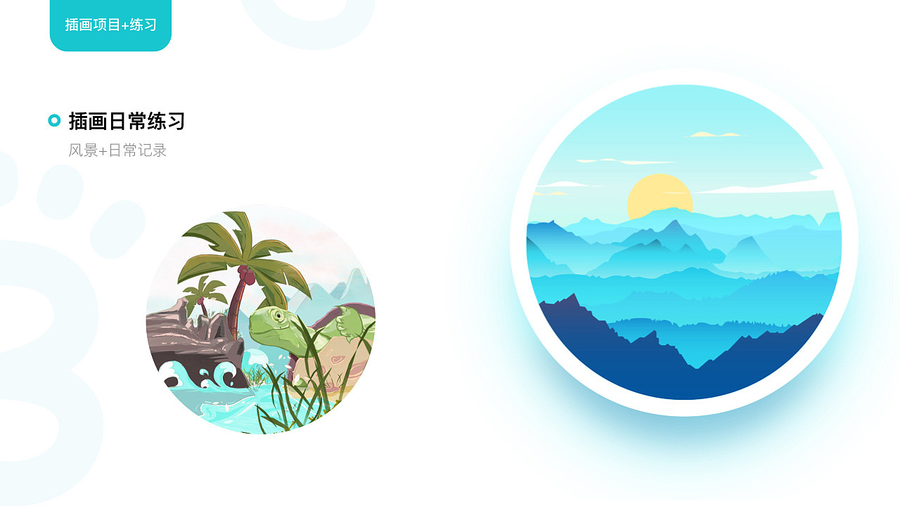 2018-2019视觉+UI作品集（图ZMTY2MTc1OTY4） - 软件界面 - 站酷设计师Yiinan原创素材 - 站酷ZCOOL
