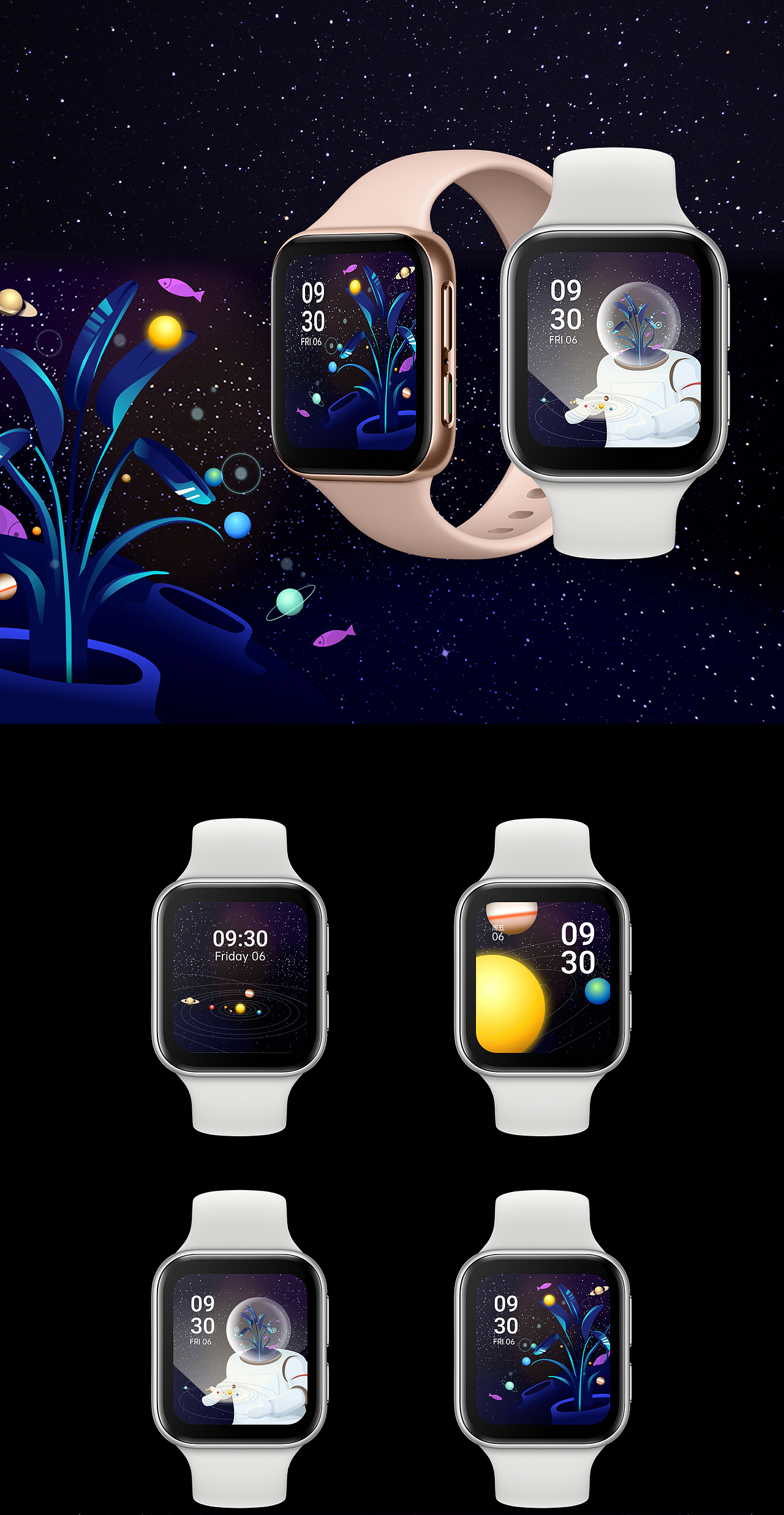 OPPO Watch 太空游（图ZMjA0OTUwMDI0） - 主题/皮肤 - 站酷设计师zxy的Z原创素材 - 站酷ZCOOL