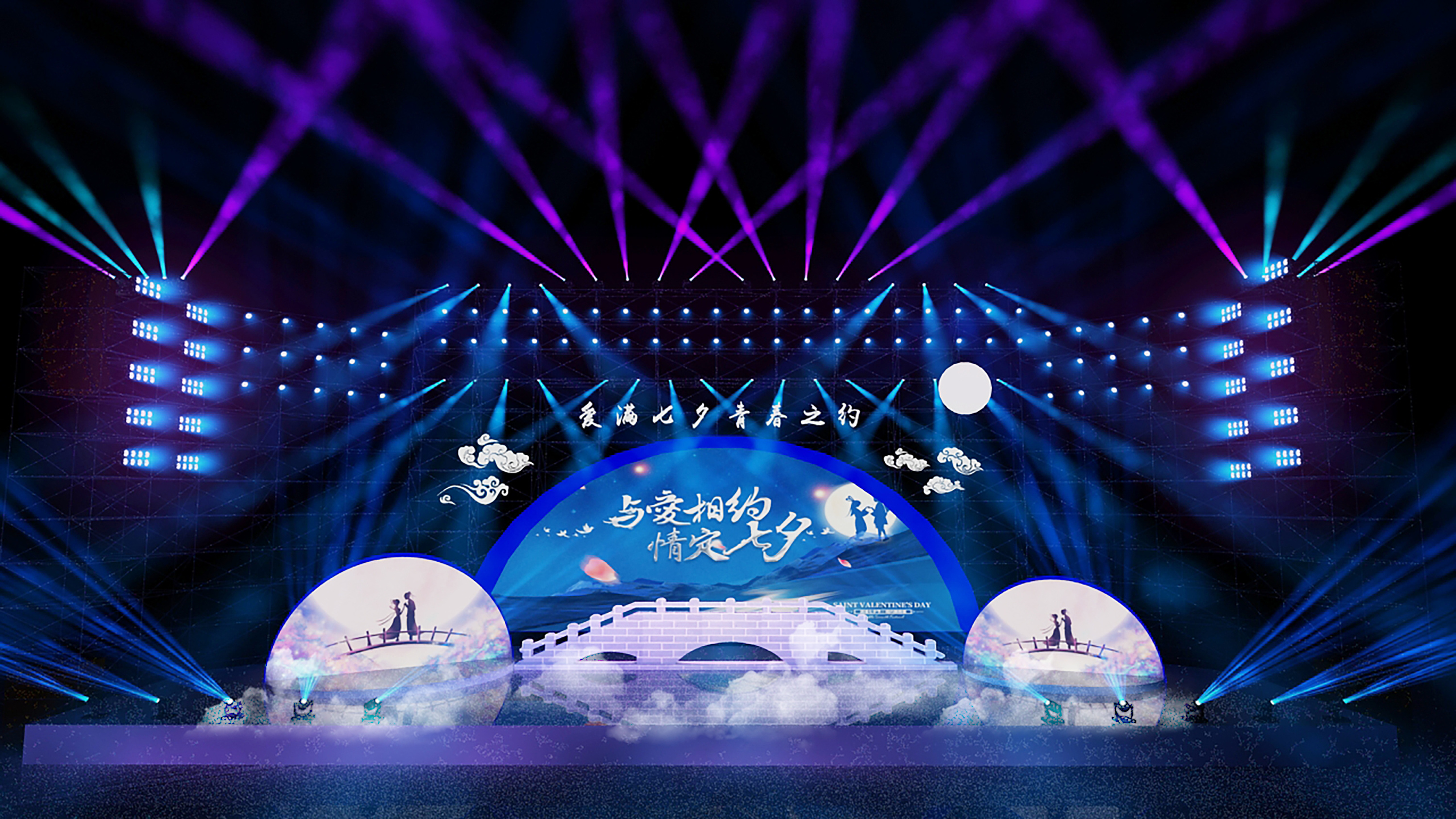 七夕晚会效果图落地