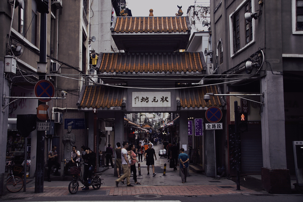 状元坊人文纪实